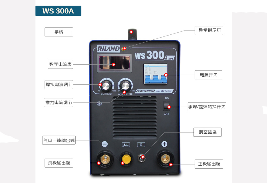 瑞凌WS300A 輕工業(yè)級(jí)直流氬弧焊機(jī)氬弧焊手工焊兩用功能