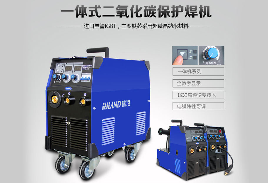 瑞凌NBC 250GW單管IGBT逆變直流CO2氣體保護(hù)一體焊機(jī)