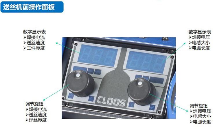 德國克魯斯CLOOS多功能全數(shù)字焊機QinTron500A 中厚碳鋼深熔焊