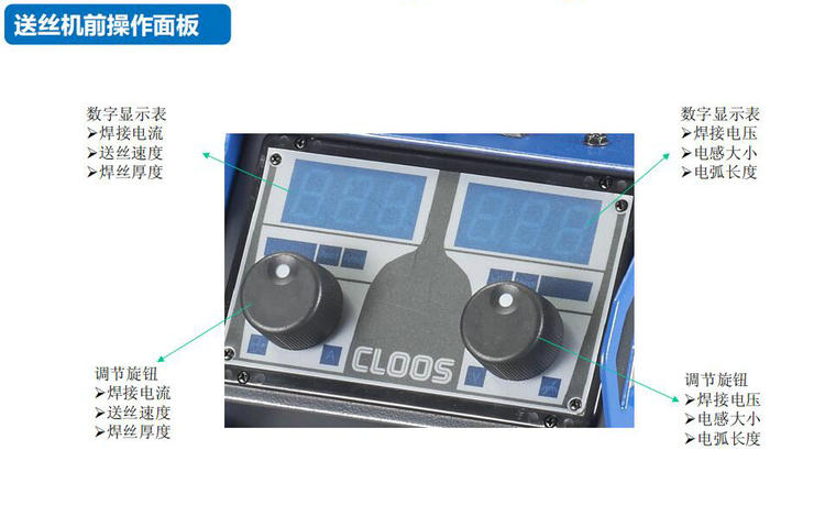 德國克魯斯CLOOS  MIG400雙脈沖鋁焊機(jī)